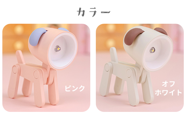ミニライト 電池式 犬 かわいい デスク ベッドサイド 小さい