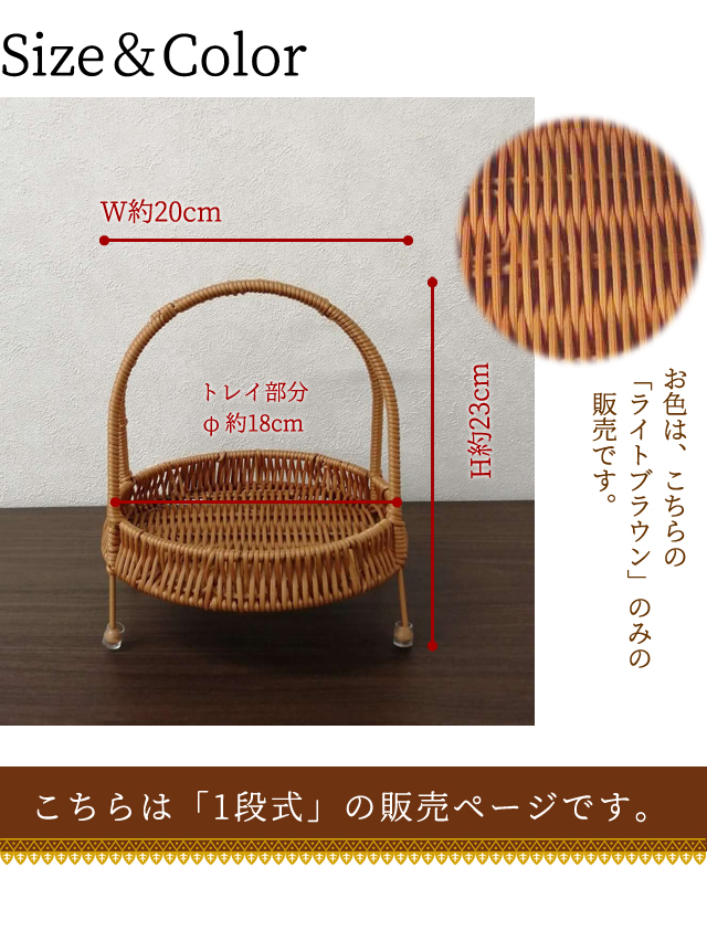ラタン調 トレイ バスケット かご ラタン風 籐風 収納 ラック