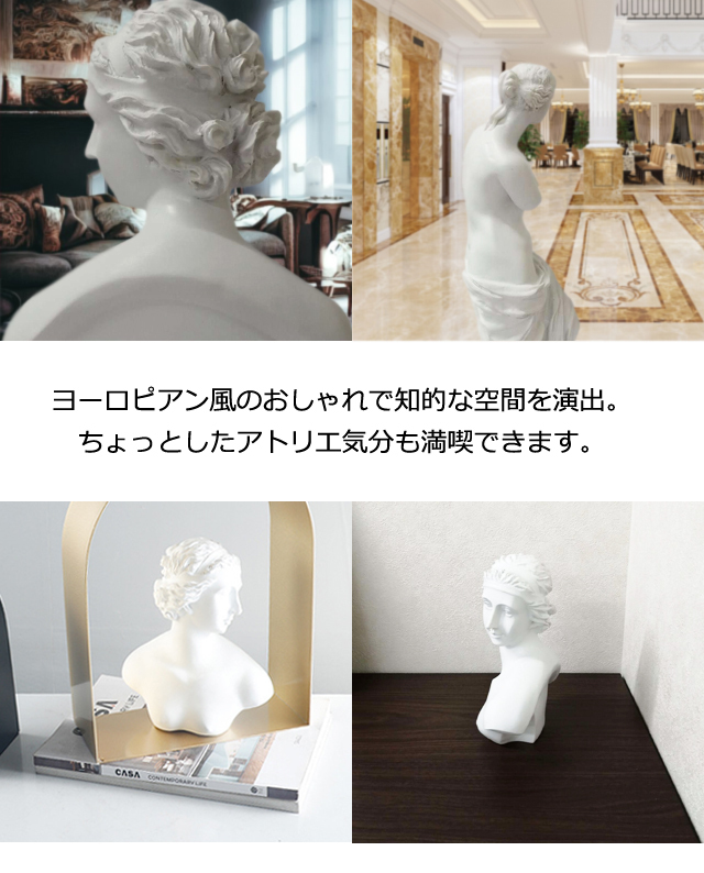 ミロのヴィーナス デッサン用 石像 胸像 彫刻 石膏像 オブジェ 石膏像 ミロのヴィーナス 胸像 デッサン 美術 インテリア
