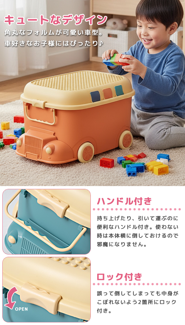 おもちゃ箱 おもちゃ 収納 ボックス 車型 Mサイズ 大容量 フタ付き