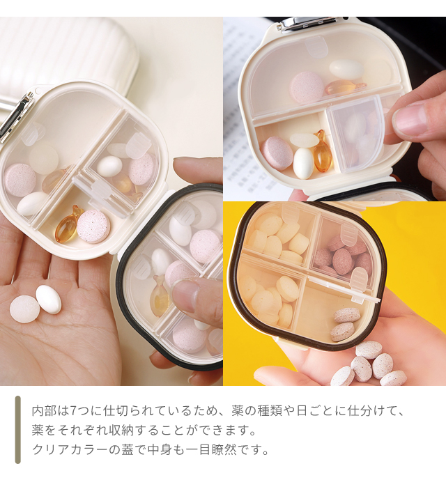 ピルケース 1週間 携帯用 薬入れ 持ち運び おしゃれ 常備薬 2段収納