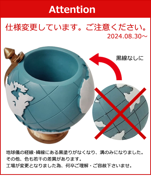 ペンスタンド ペン立て 地球儀 型 ペン 収納 マルチ ツール