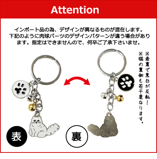 猫 キーホルダー 肉球 鈴 付き ロシアンブルー ペルシャ 三毛猫 ねこ