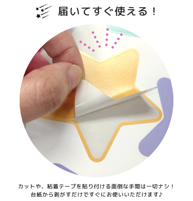 ウォールステッカー 星 シール ステッカー インテリアシール スター