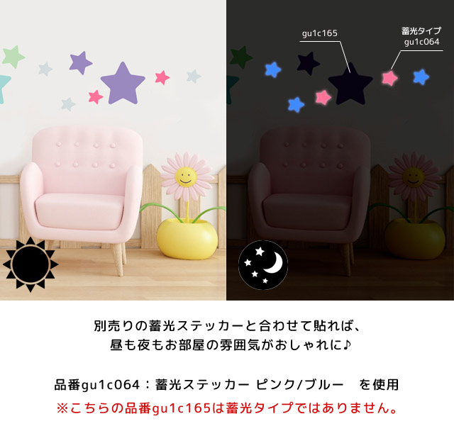 ウォールステッカー 星 シール ステッカー インテリアシール スター