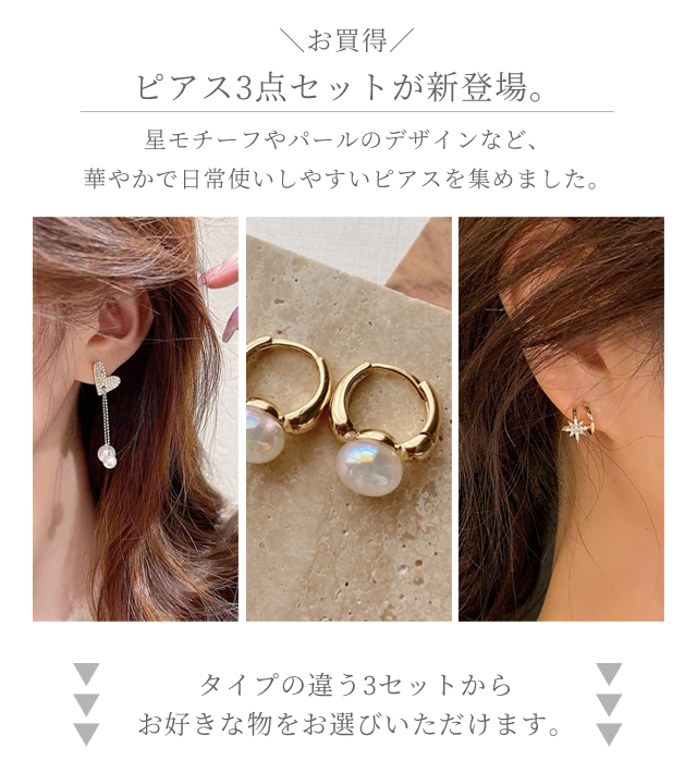 【証明書・箱付】agete CLASSIC フープピアス＆天然石チャーム セット 福袋 ホワイトデー ギフト アクセサリー ピアス 3点セット レディース