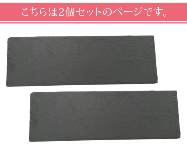 スレート プレート 皿 角皿 30×10cm 2個 セット 長角皿 角型