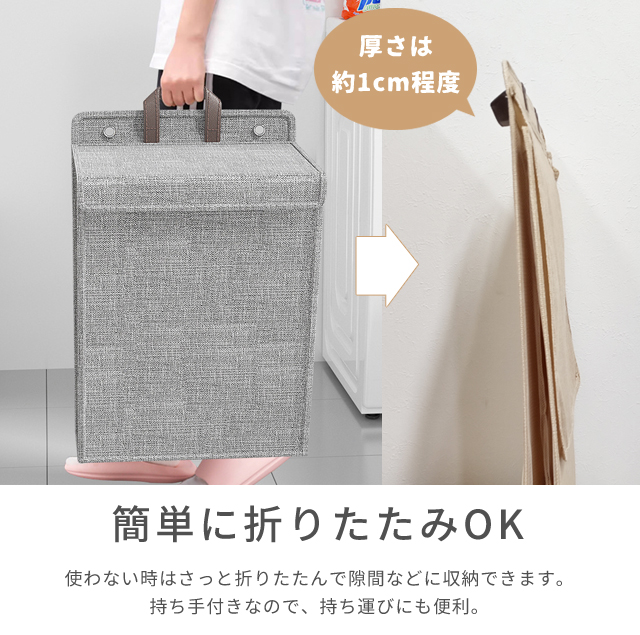 ランドリーバスケット 折りたたみ 壁掛け スリム 大容量 洗濯かご 収納