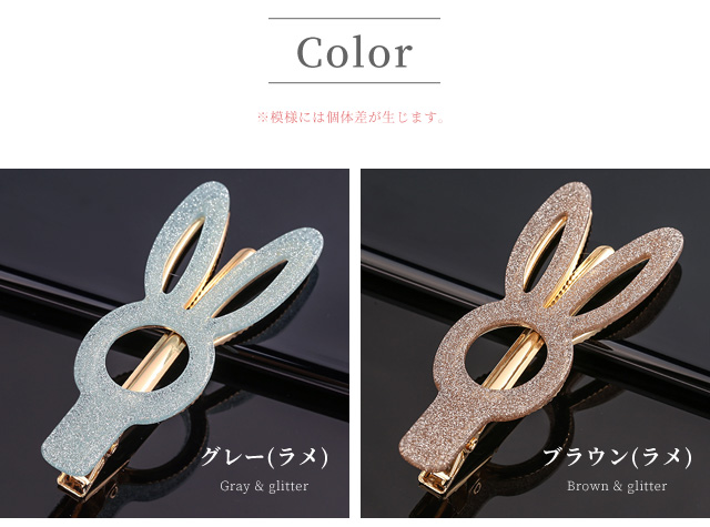 レビュー記入でメール便送料無料」ヘアクリップ うさぎ クリップ 前髪