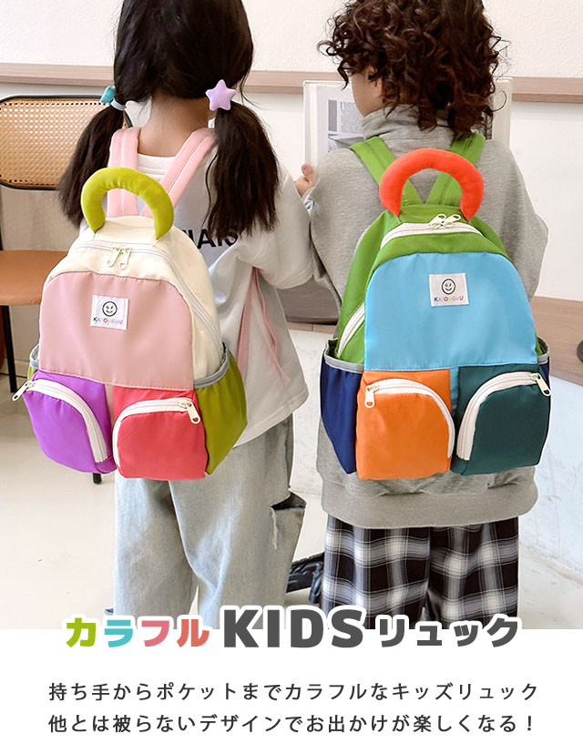 リュック キッズ 子供 リュックサック キッズリュック ベビーリュック