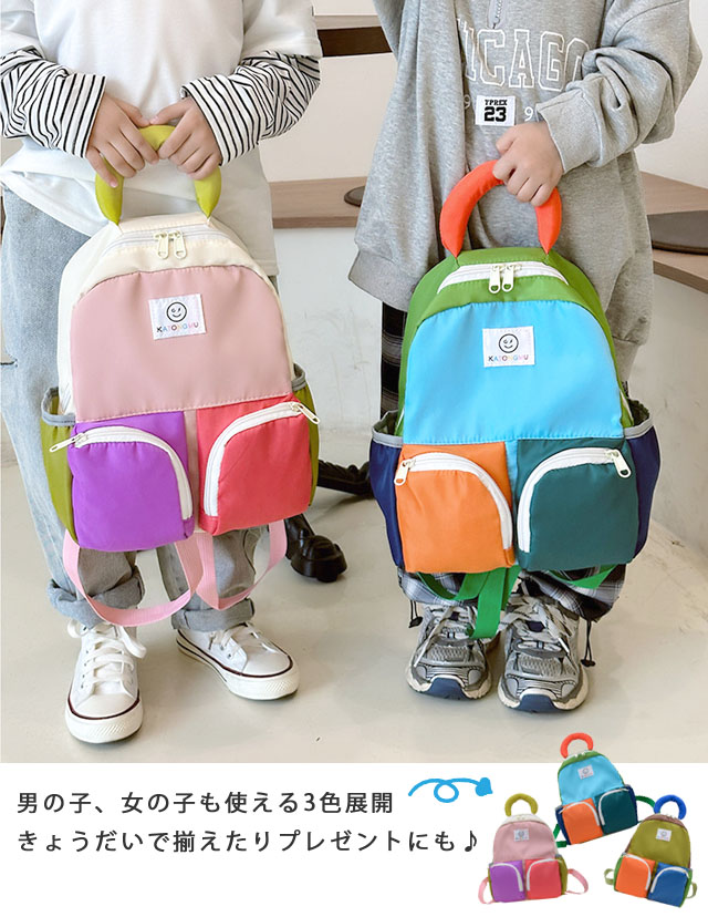 リュック キッズ 子供 リュックサック キッズリュック ベビーリュック