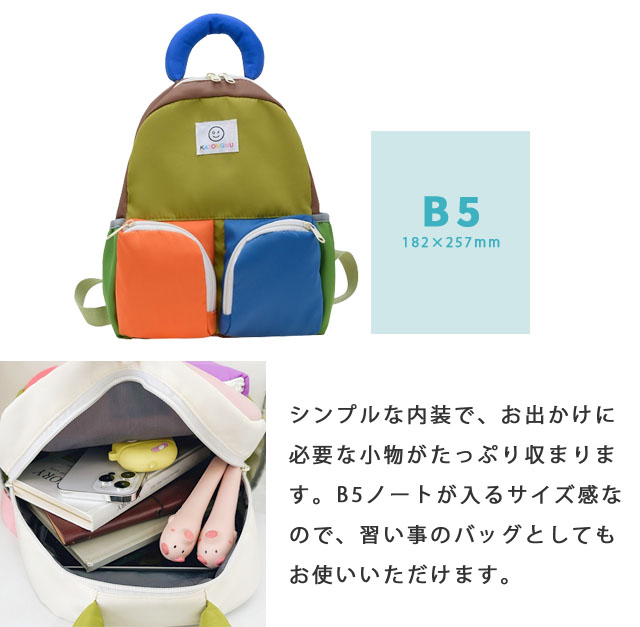 リュック キッズ 子供 リュックサック キッズリュック ベビーリュック