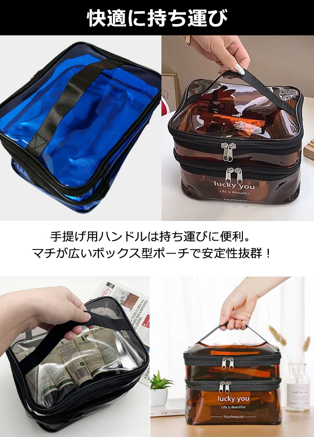 レビュー記入でメール便送料無料」ポーチ 2層 透明 大容量 GPT