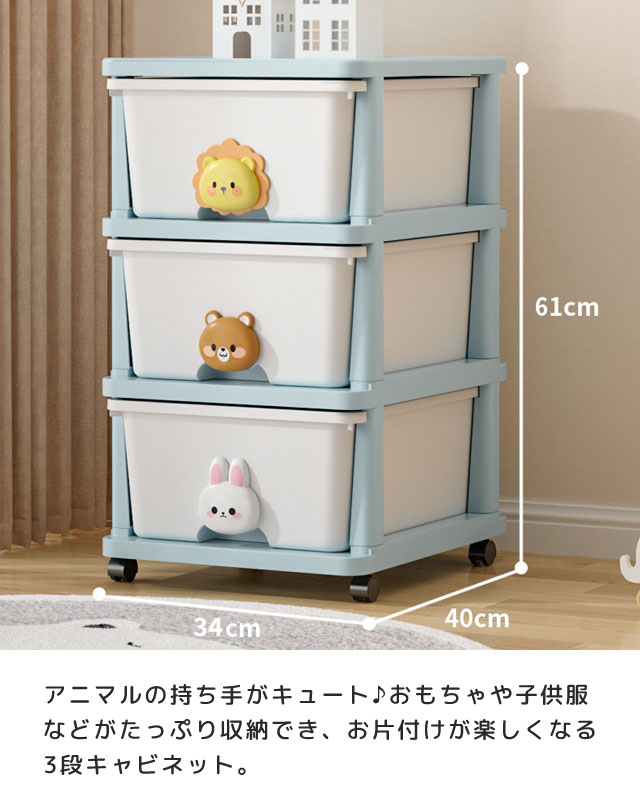 収納ケース 引き出し 3段 プラスチック 収納ボックス キャビネット