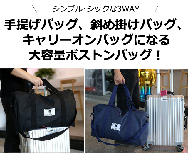 メッシュバッグ ショルダーバッグ 2WAY キャリーオンバッグ スポーツ