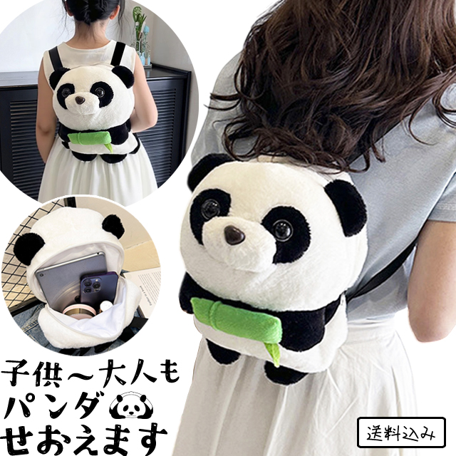 パンダ ぬいぐるみ リュック ミニ 笹 竹 持ち バックパック リュック