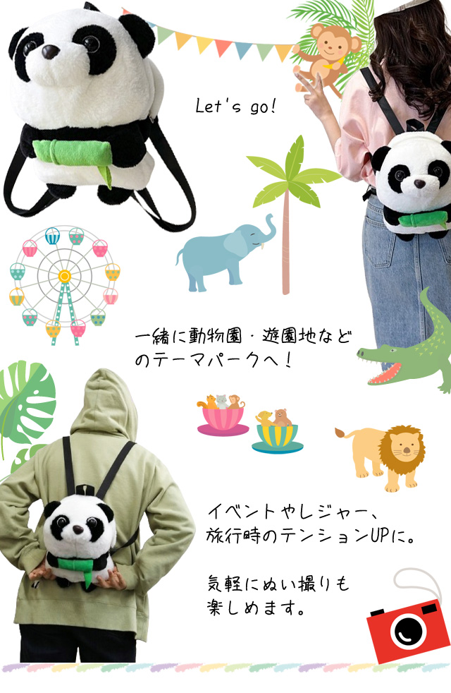 パンダ ぬいぐるみ リュック ミニ 笹 竹 持ち バックパック リュック