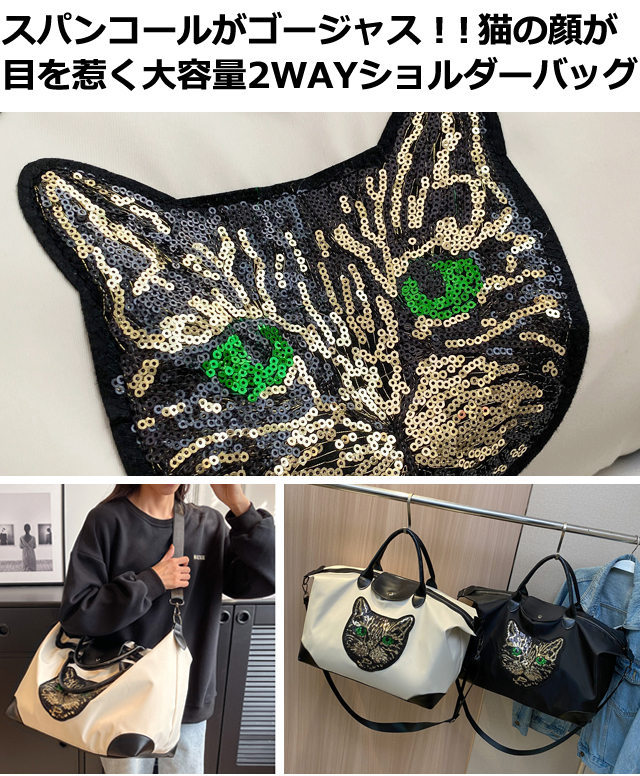ショルダーバッグ 猫 ボストンバッグ 大容量 レディース 2WAY