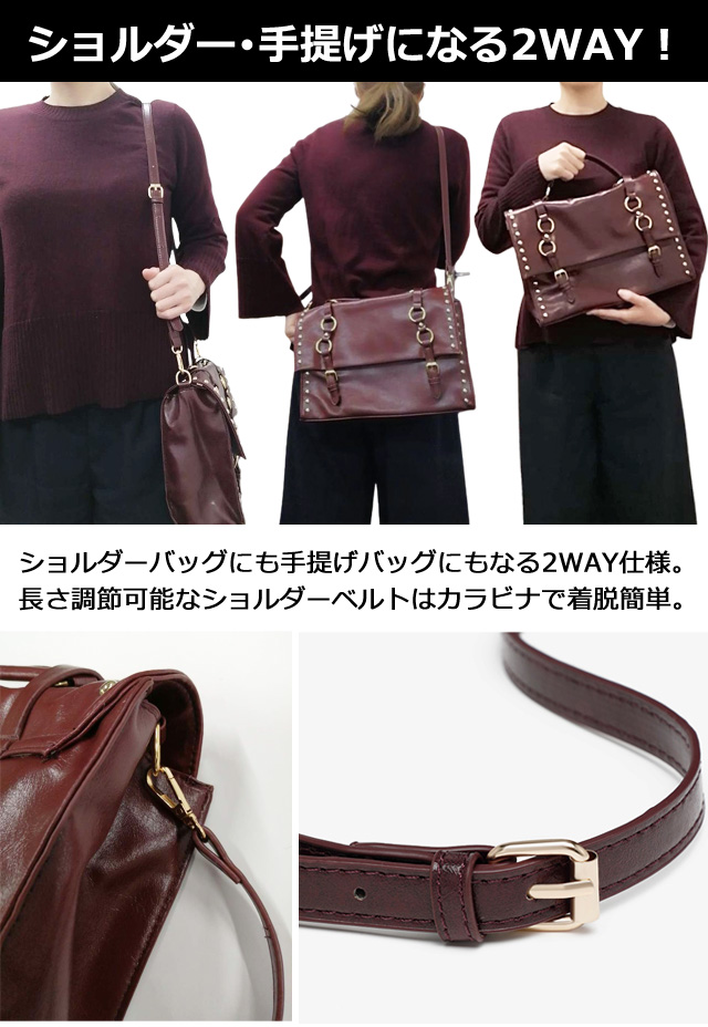 スタッズ バッグ 2WAY ショルダーバッグ かっちり 手提げバッグ