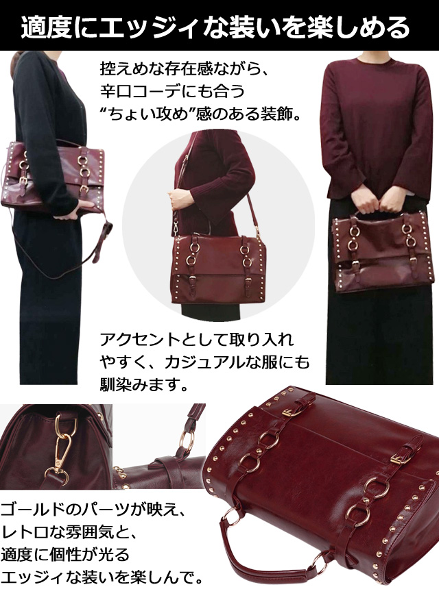 オーダーバック⭐️2点 スタッズ バッグ 2WAY ショルダーバッグ かっちり 手提げバッグ