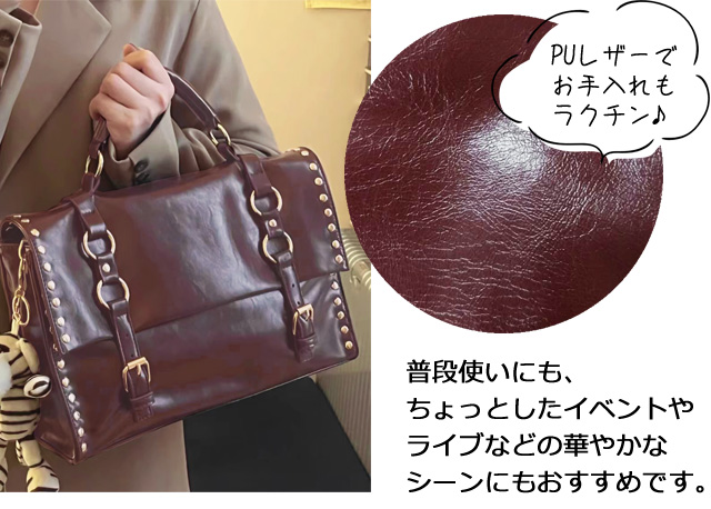 スタッズ バッグ 2WAY ショルダーバッグ かっちり 手提げバッグ