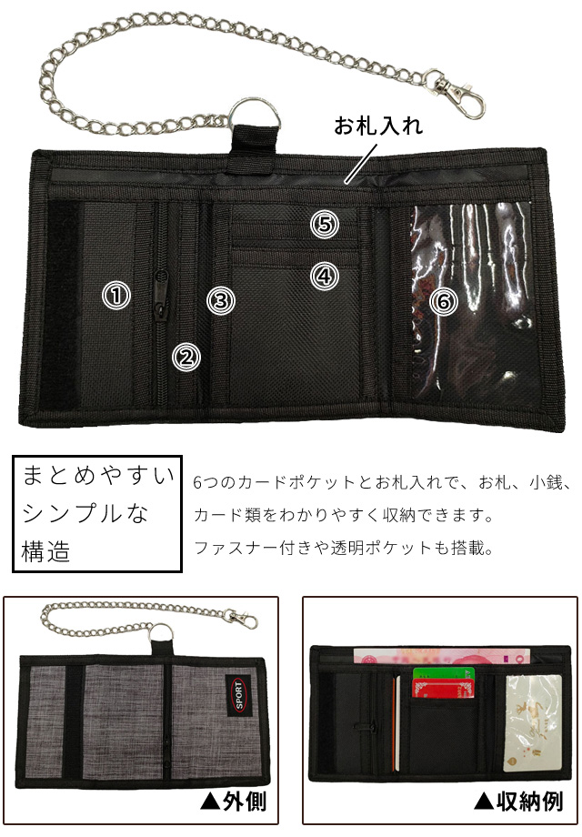 「レビュー記入でメール便送料無料」ミニ財布 メンズ 三つ折り 小さめ 薄型 チェーン付き 小銭入れ 杢調 財布 GPT gu1c259-mail(1通につき5点迄)(gu1c260) | ブランド登録なし | 04