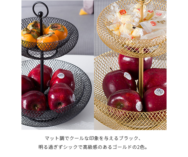 ワイヤーバスケット おしゃれ 2段 かご メッシュ ラウンド タワー型