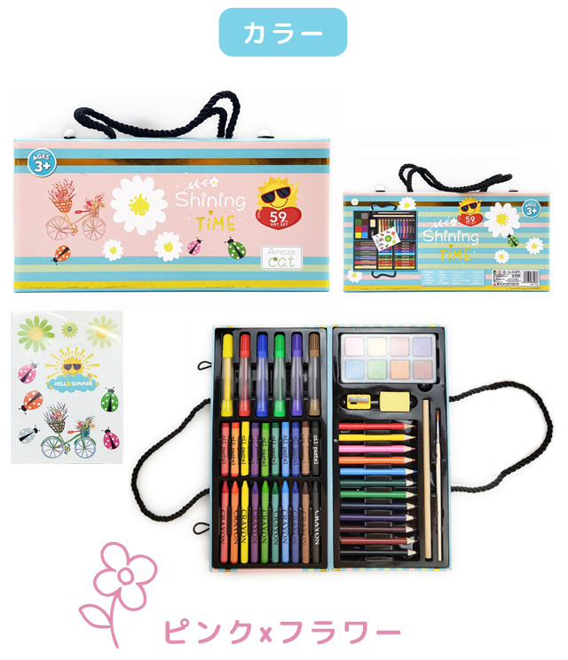 お絵かきセット 50ピース 9種 プレゼント クリスマス 子ども