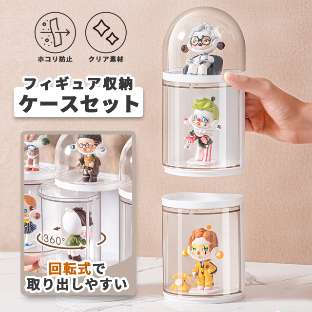 フィギュアケース コレクションケース ひな壇 3段 収納ケース 大きい