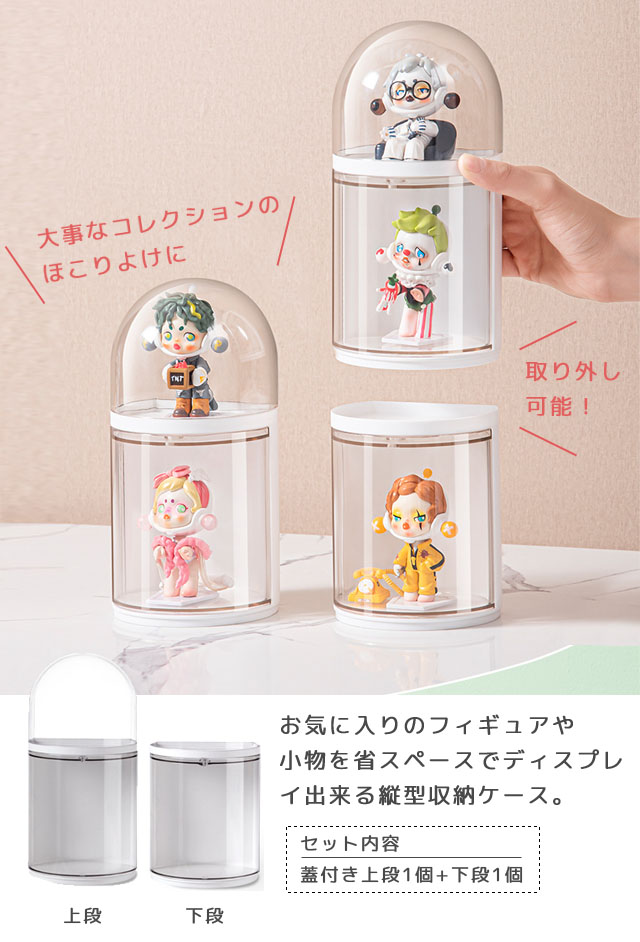 フィギュアケース コレクションケース 卓上 壁掛け フィギュア収納