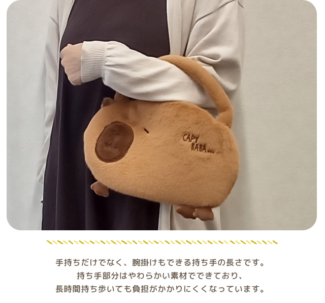 レビュー記入でメール便送料無料」ハンドバッグ カピバラ グッズ