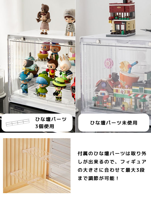 フィギュアケース コレクションケース ひな壇 3段 収納ケース 大きい