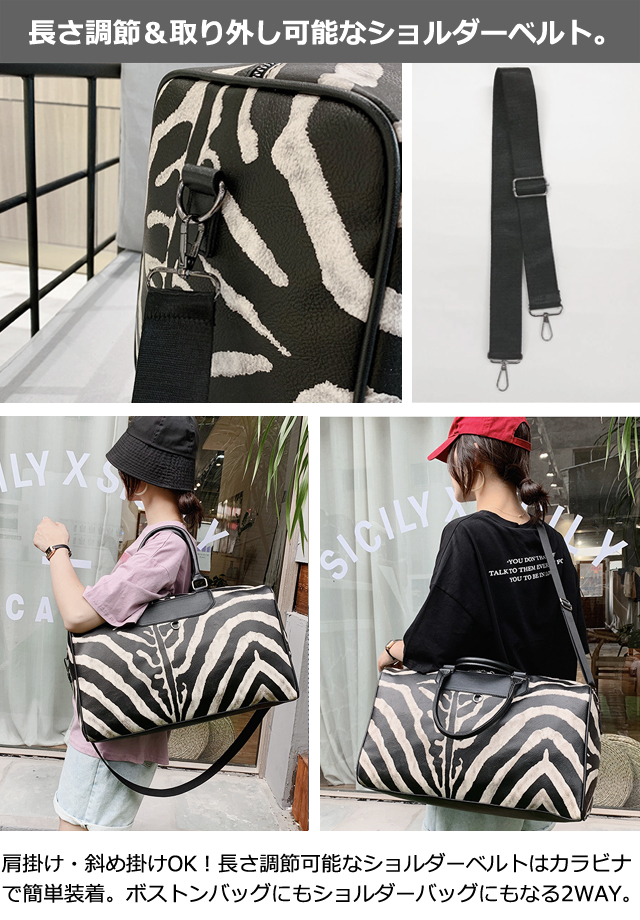 美品 ロンシャン ショルダー ボストンバック 2way キャリーオン 総柄 黒 ゼブラ柄 バッグ ボストンバッグ ショルダーバッグ キャリーオンバッグ