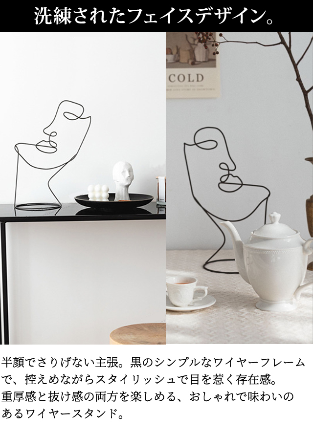 ワイヤー フレーム オブジェ ブラック 帽子 スタンド アート 顔