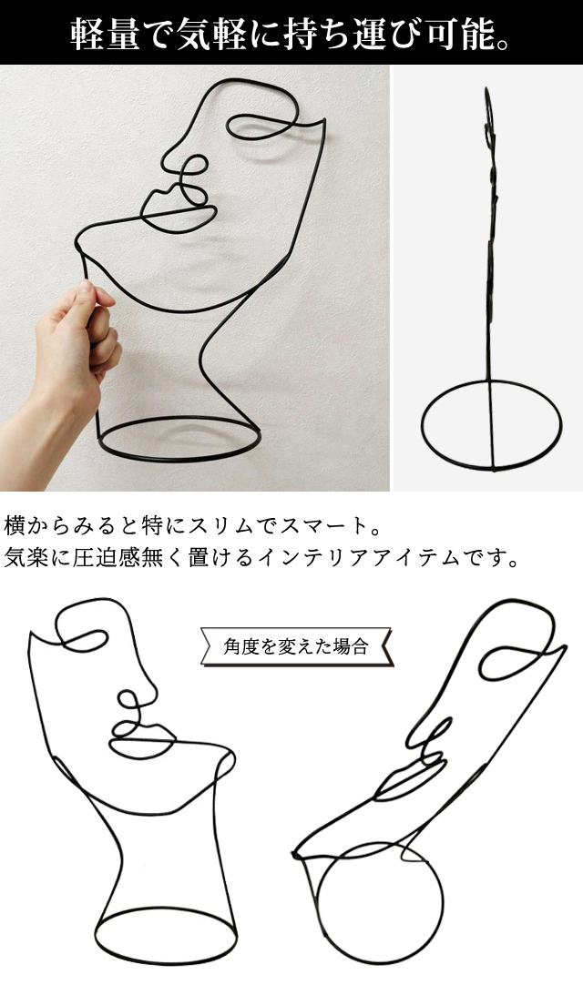 ワイヤー フレーム オブジェ ブラック 帽子 スタンド アート 顔