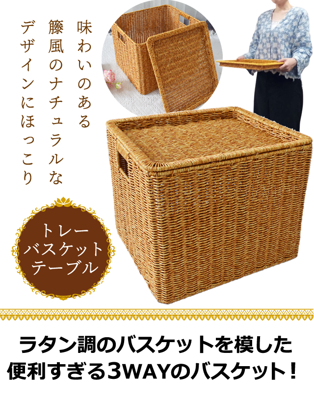 新品未使用❣️キャスター付きウッドラック バスケット収納サイドテーブル籐ラタン 新品未使用❣️キャスター付きウッドラック バスケット収納サイド