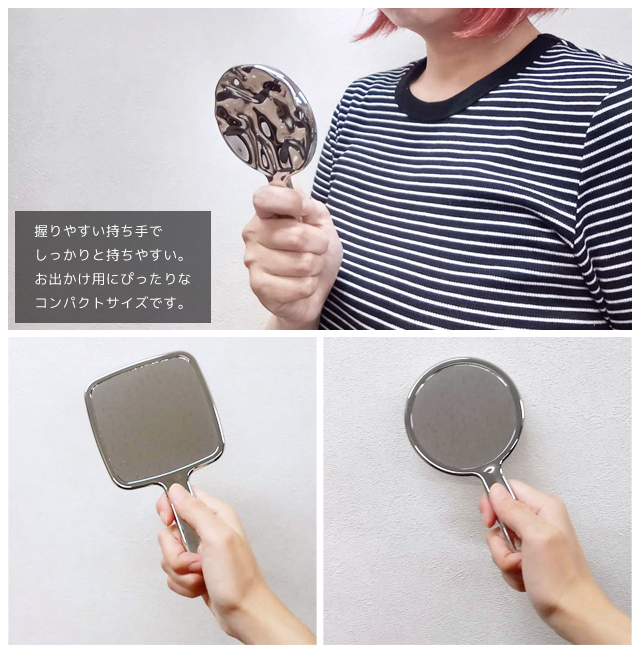 手鏡 ハンドミラー レディース 鏡 丸型 角型 円形 小さめ ミニ