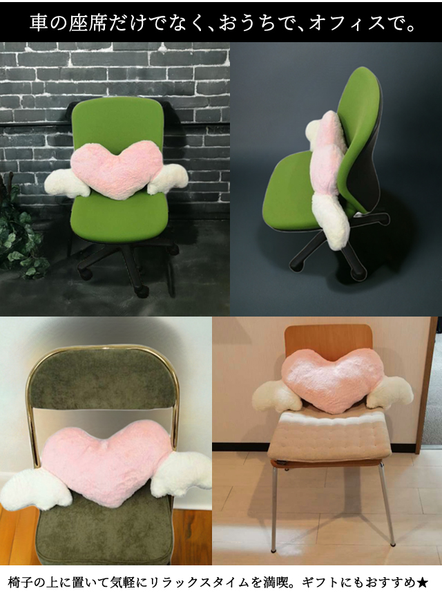 腰枕 GPT クッション ハート 羽 天使 車 座席 カー用品 腰用
