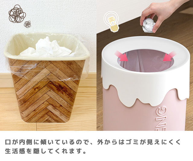 ごみ箱 おしゃれ コンパクト ゴミ袋が見えない 隠せる 9L インテリア