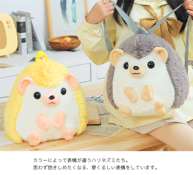 シ*子様 フラッフィーズ ハリネズミ ぬいぐるみ・リュックセット 楽天市場】サンレモン フラッフィーズ リュック ハリネズミ