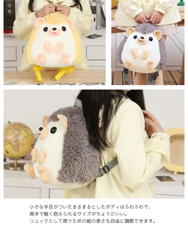 ぬいぐるみ リュック ハリネズミ キッズ 子ども アニマル 動物