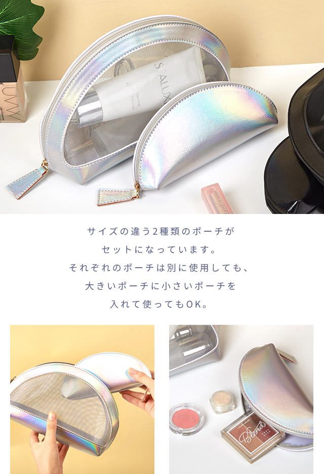 化粧ポーチ 2点セット メッシュ ラウンド コスメポーチ マルチポーチ