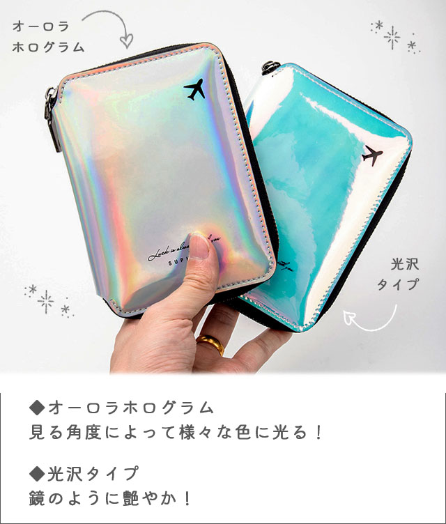 パスポートケース パスポートカバー 光沢 ホログラム 旅行用品