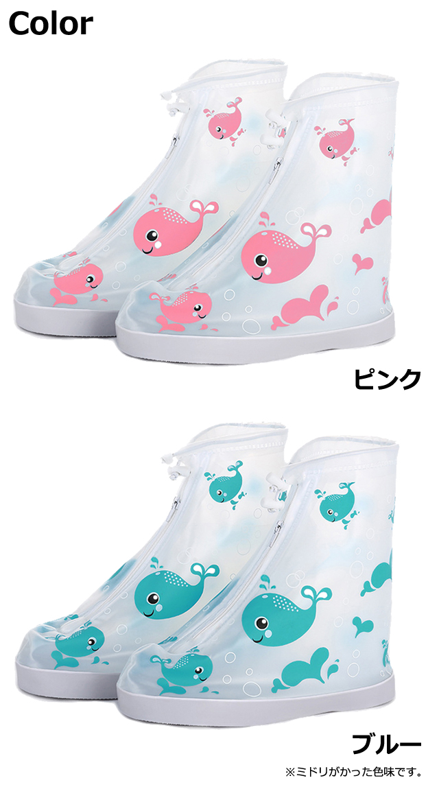 子供用 防水 シューズカバー クジラ 柄 足首 固定 バンド ショート丈
