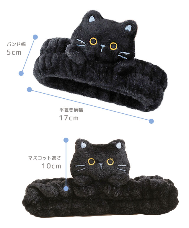 黒いペア猫と鳥のセット ヘアバンド 洗顔 猫 ネコ かわいい 洗顔用 化粧 メイク ふわふわ 大人