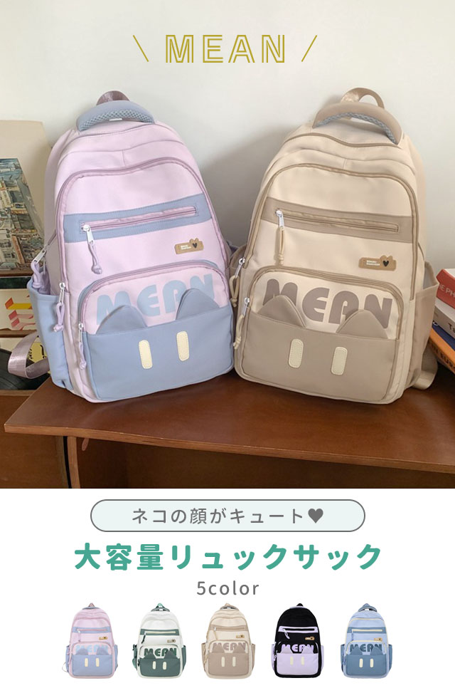 リュックサック 猫柄 ネコ 猫耳 リュック レディース かわいい バイ