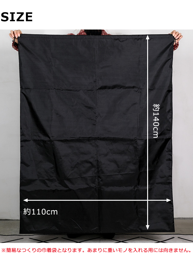 特大 巾着 収納 袋 140×110cm ナイロン 黒 ブラック マット 布団 毛布
