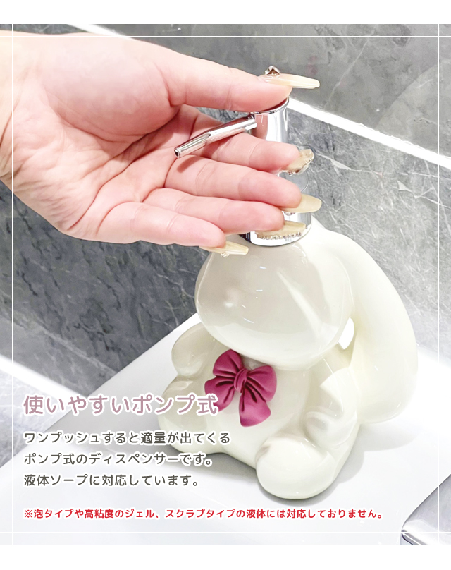 ソープディスペンサー 陶器 うさぎ ソープボトル おしゃれ ハンド