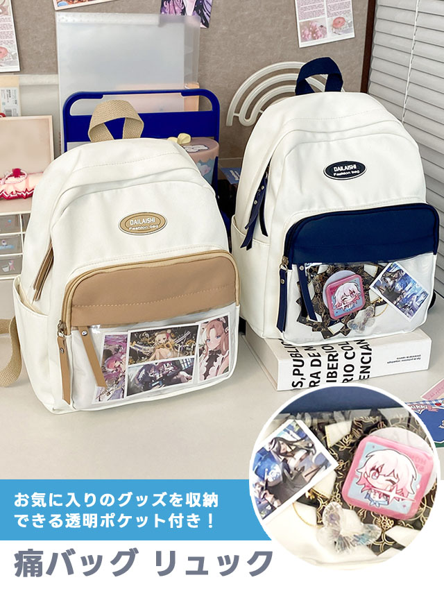 痛バッグ 痛リュック リュックサック 推し活 透明 かわいい 痛バッグ 痛リュック リュックサック 推し活 透明 かわいい