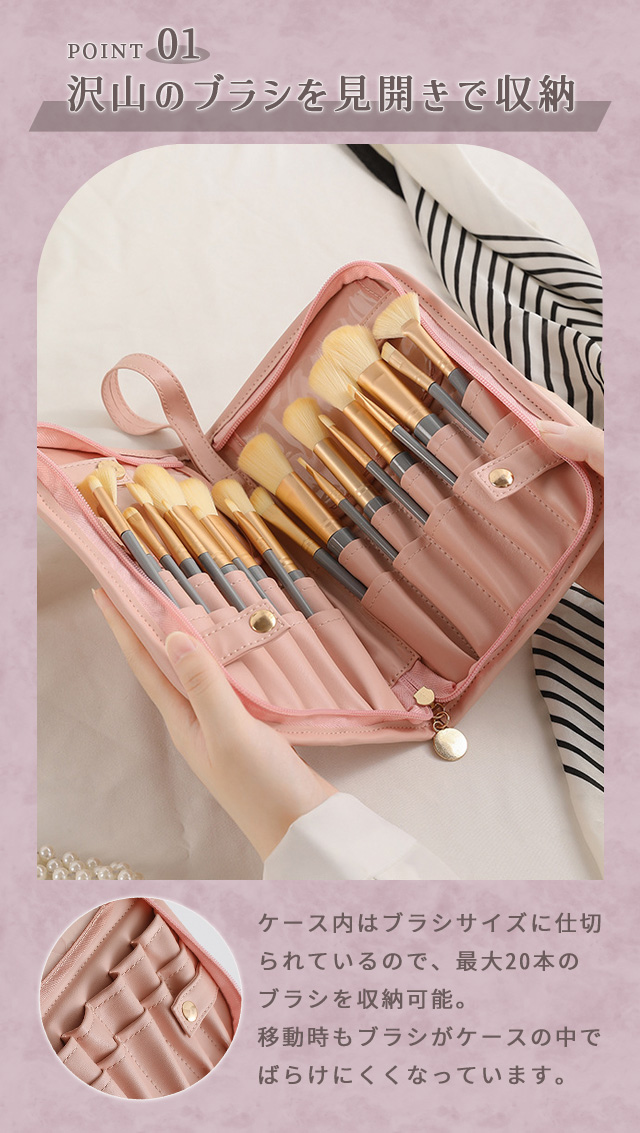 メイクブラシケース ポーチ 収納 メイクブラシスタンド 持ち運び 自立